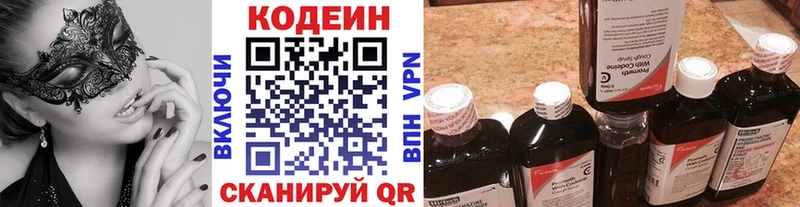 kraken tor  darknet состав  Кодеиновый сироп Lean Purple Drank  Углегорск 