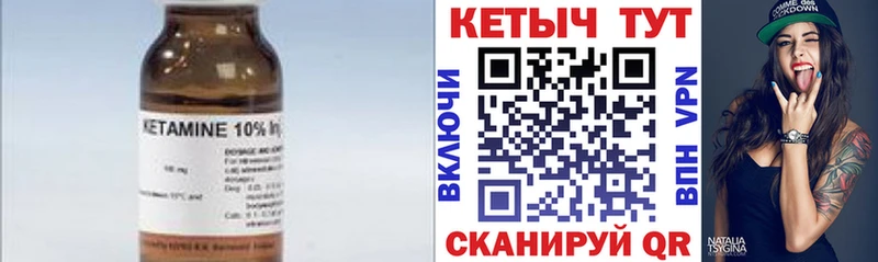 КЕТАМИН VHQ Углегорск
