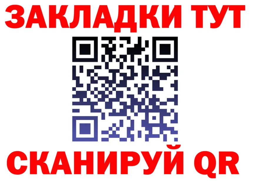 Бутират BDO зеркало площадка MEGA Углегорск