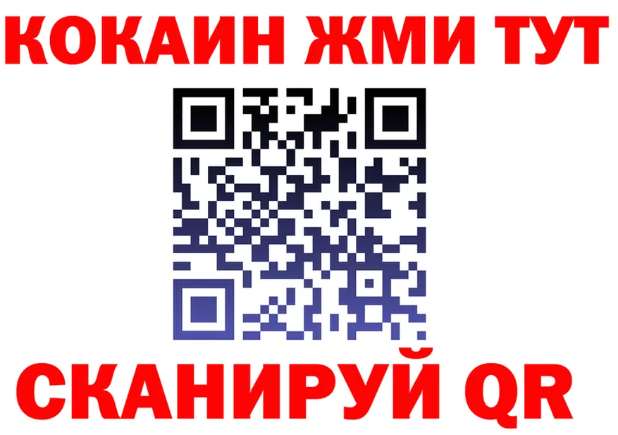COCAIN 97% ссылка площадка мега Углегорск