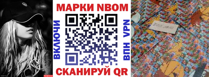 Марки 25I-NBOMe 1,8мг  где можно купить наркотик  Углегорск 